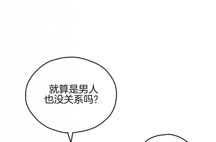 《PAY BACK【偿还】》漫画最新章节第81话免费下拉式在线观看章节第【1】张图片