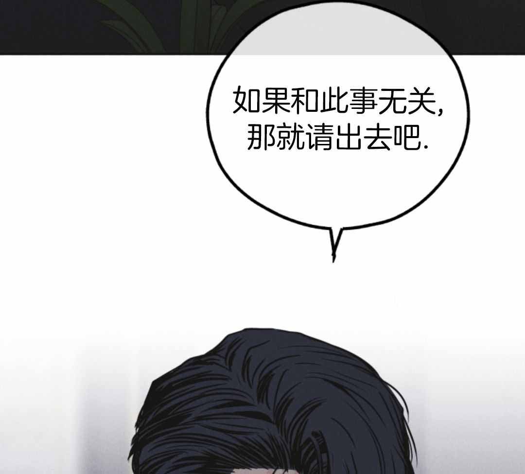 《PAY BACK【偿还】》漫画最新章节第142话免费下拉式在线观看章节第【85】张图片