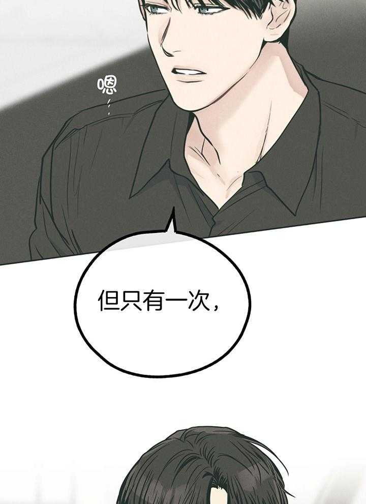 《PAY BACK【偿还】》漫画最新章节第98话免费下拉式在线观看章节第【20】张图片