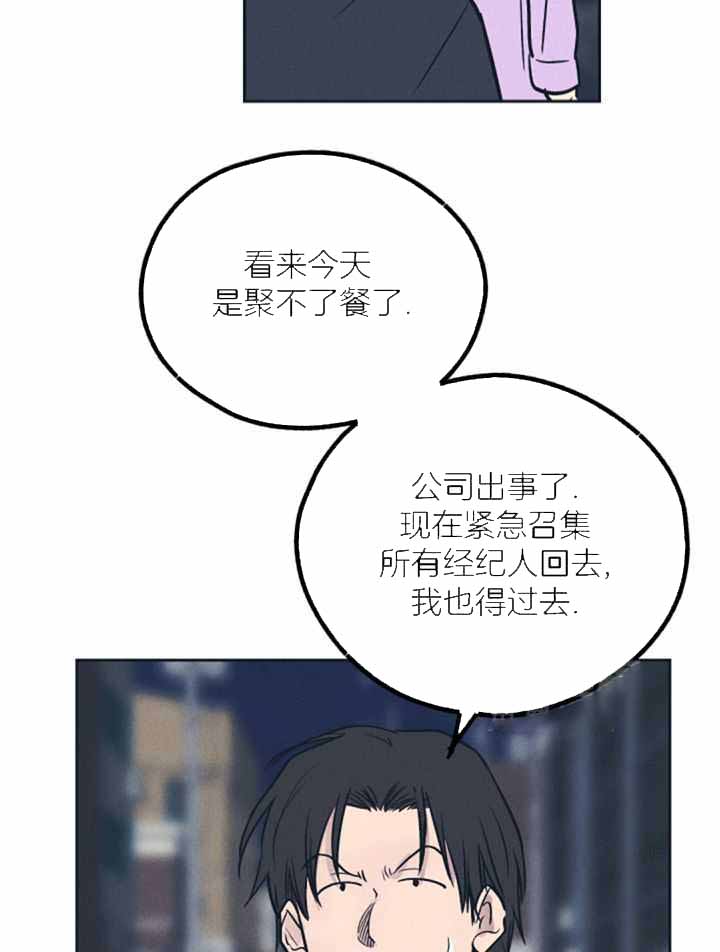 《PAY BACK【偿还】》漫画最新章节第129话免费下拉式在线观看章节第【29】张图片