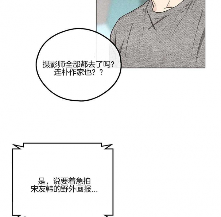 《PAY BACK【偿还】》漫画最新章节第26话免费下拉式在线观看章节第【15】张图片