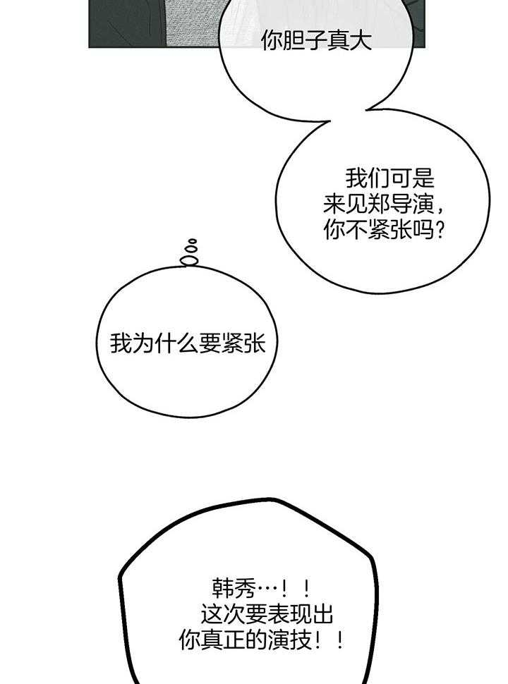 《PAY BACK【偿还】》漫画最新章节第99话免费下拉式在线观看章节第【22】张图片