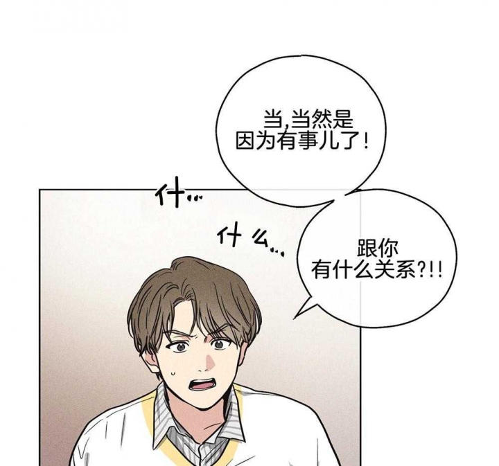 《PAY BACK【偿还】》漫画最新章节第22话免费下拉式在线观看章节第【1】张图片