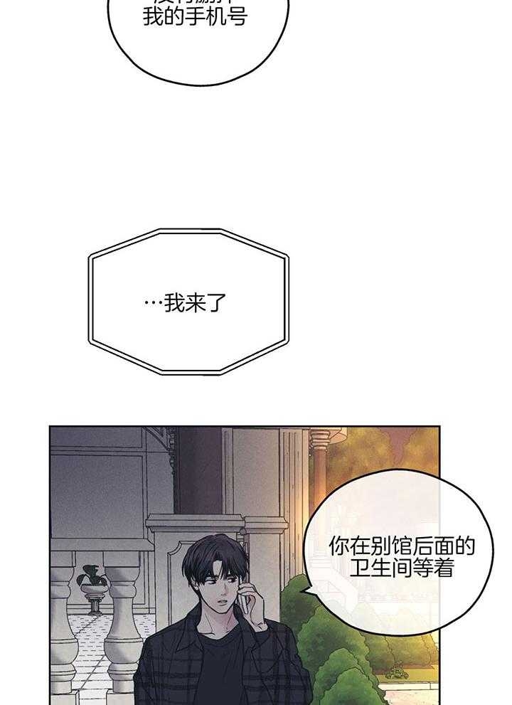 《PAY BACK【偿还】》漫画最新章节第91话免费下拉式在线观看章节第【6】张图片