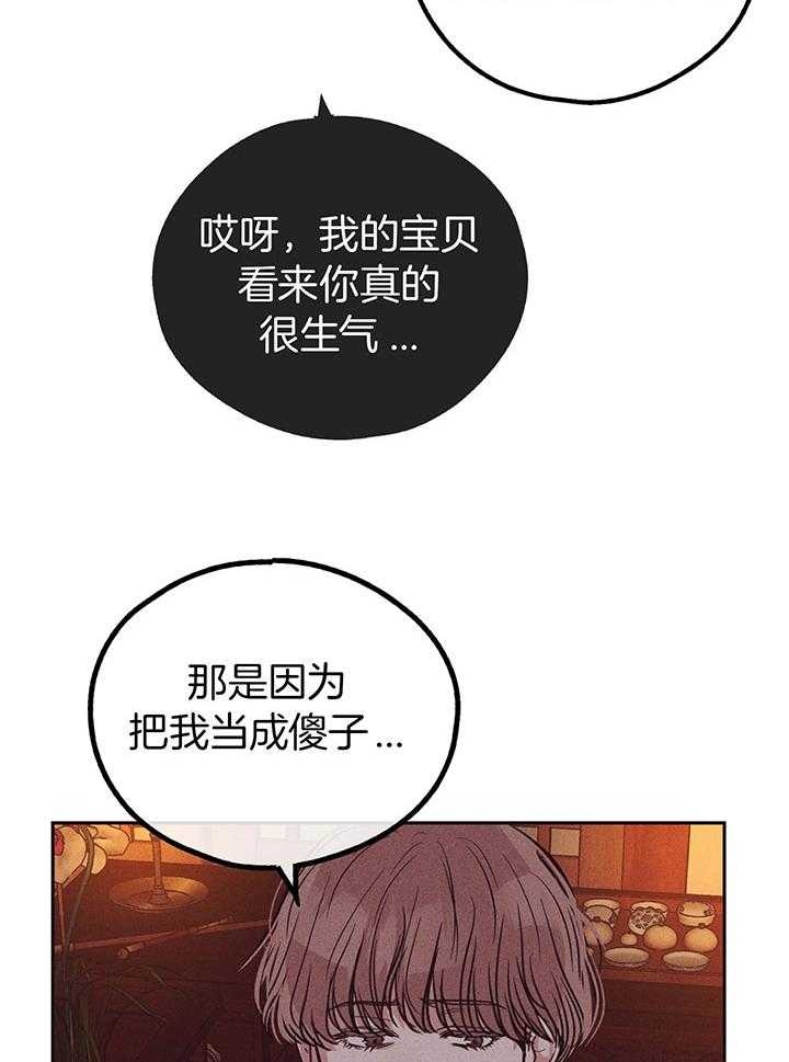 《PAY BACK【偿还】》漫画最新章节第112话免费下拉式在线观看章节第【14】张图片