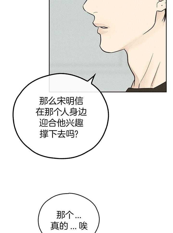 《PAY BACK【偿还】》漫画最新章节第112话免费下拉式在线观看章节第【3】张图片