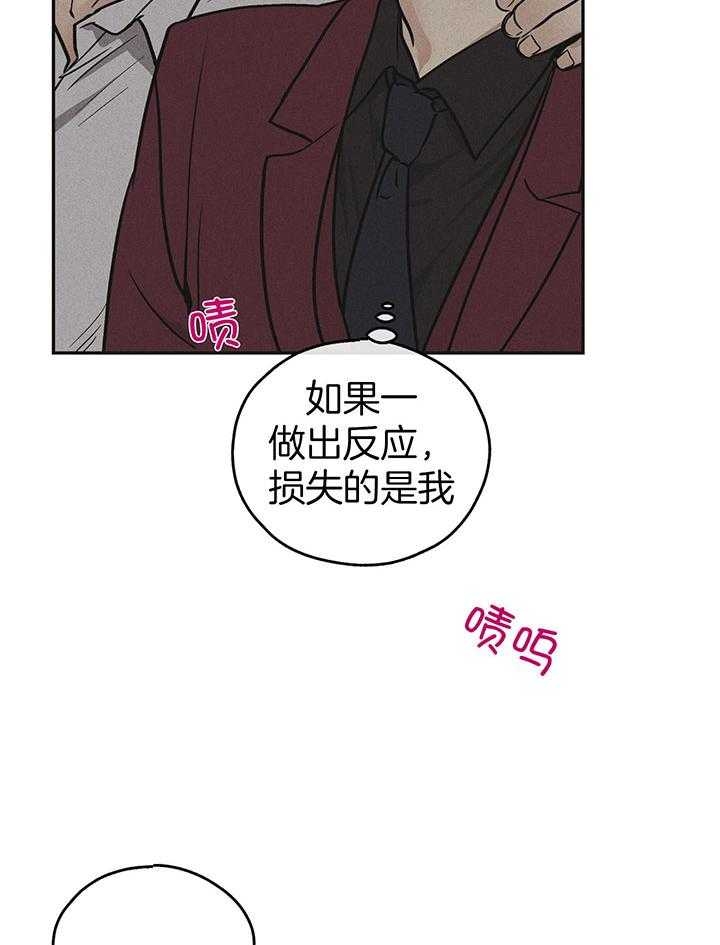 《PAY BACK【偿还】》漫画最新章节第87话免费下拉式在线观看章节第【27】张图片