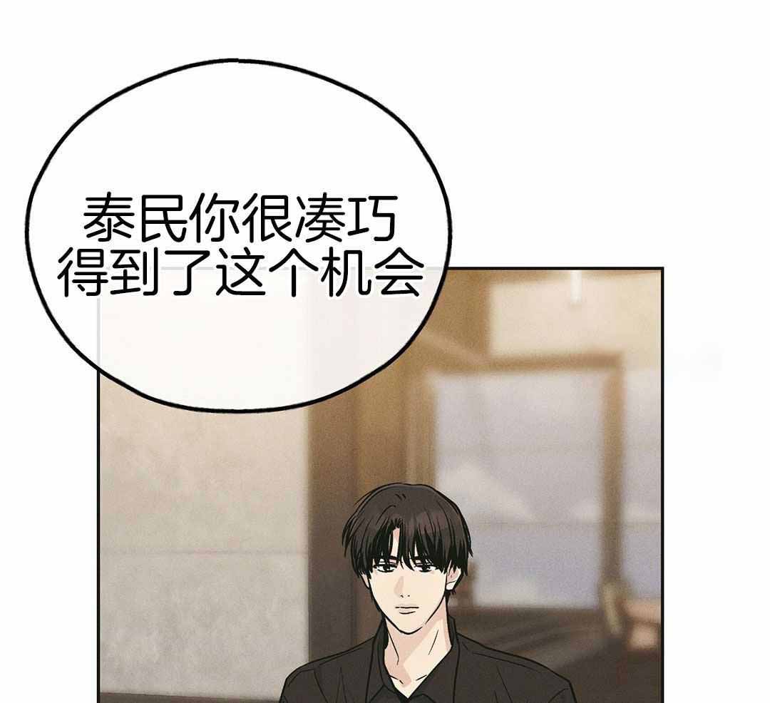 《PAY BACK【偿还】》漫画最新章节第123话免费下拉式在线观看章节第【6】张图片