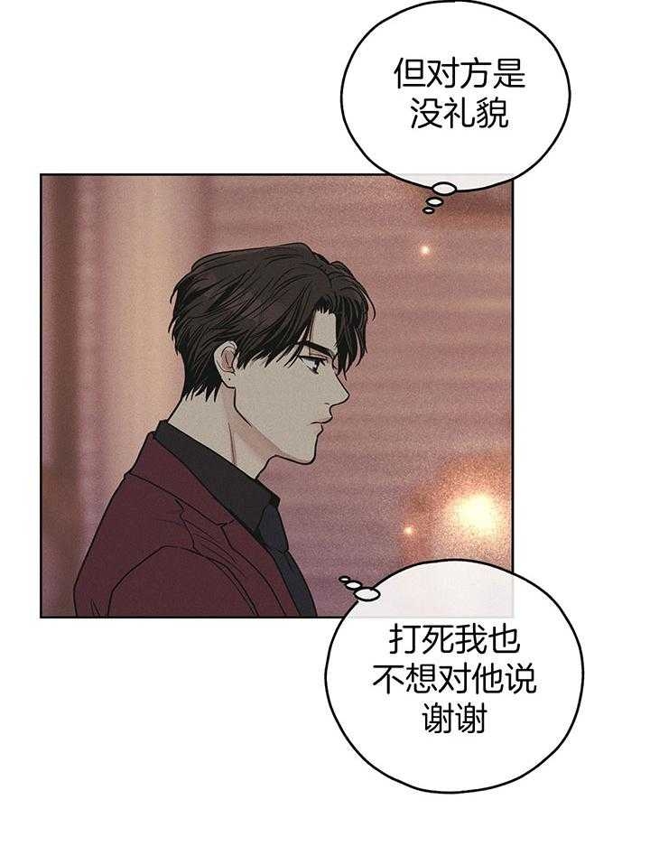 《PAY BACK【偿还】》漫画最新章节第86话免费下拉式在线观看章节第【28】张图片