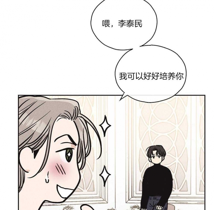 《PAY BACK【偿还】》漫画最新章节第30话免费下拉式在线观看章节第【14】张图片