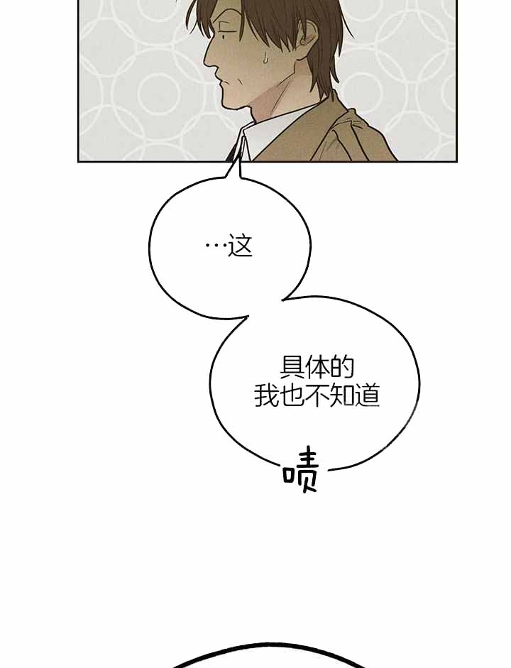 《PAY BACK【偿还】》漫画最新章节第113话免费下拉式在线观看章节第【12】张图片