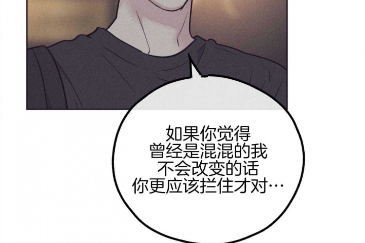 《PAY BACK【偿还】》漫画最新章节第81话免费下拉式在线观看章节第【29】张图片