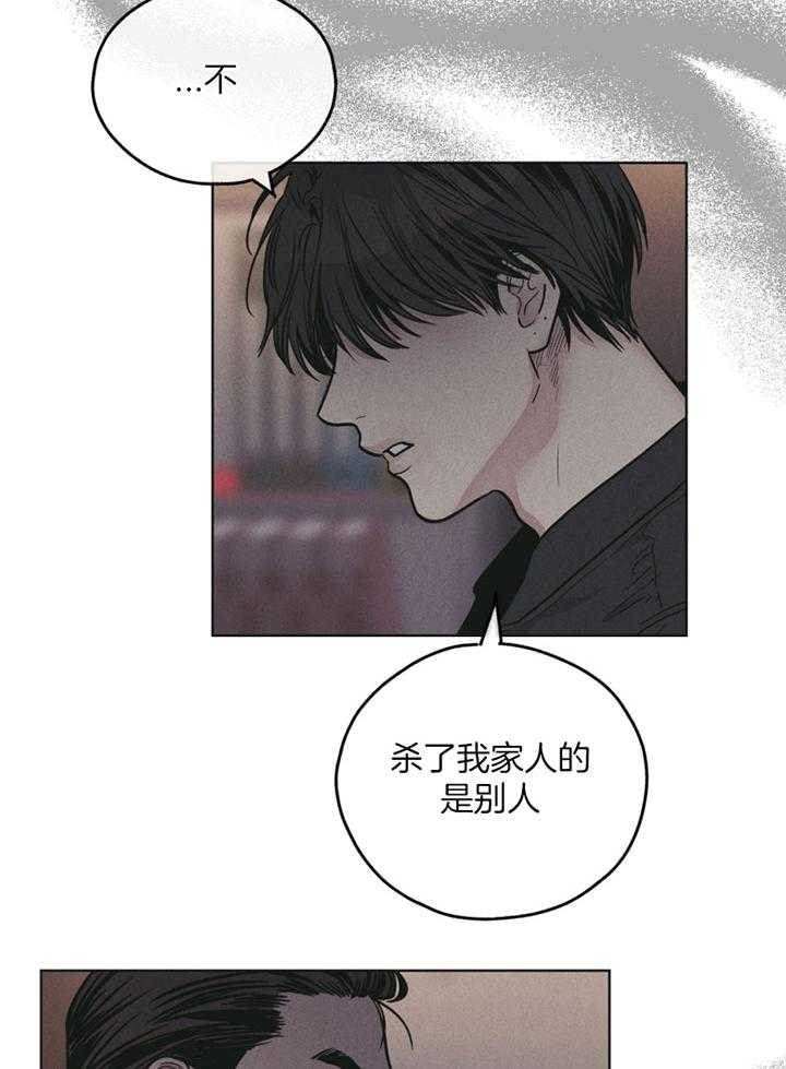 《PAY BACK【偿还】》漫画最新章节第72话免费下拉式在线观看章节第【7】张图片