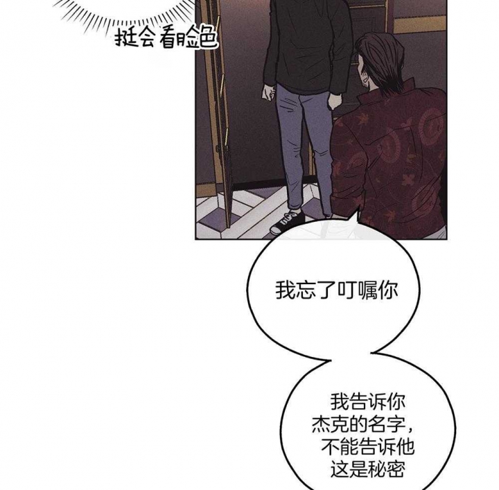 《PAY BACK【偿还】》漫画最新章节第47话免费下拉式在线观看章节第【30】张图片