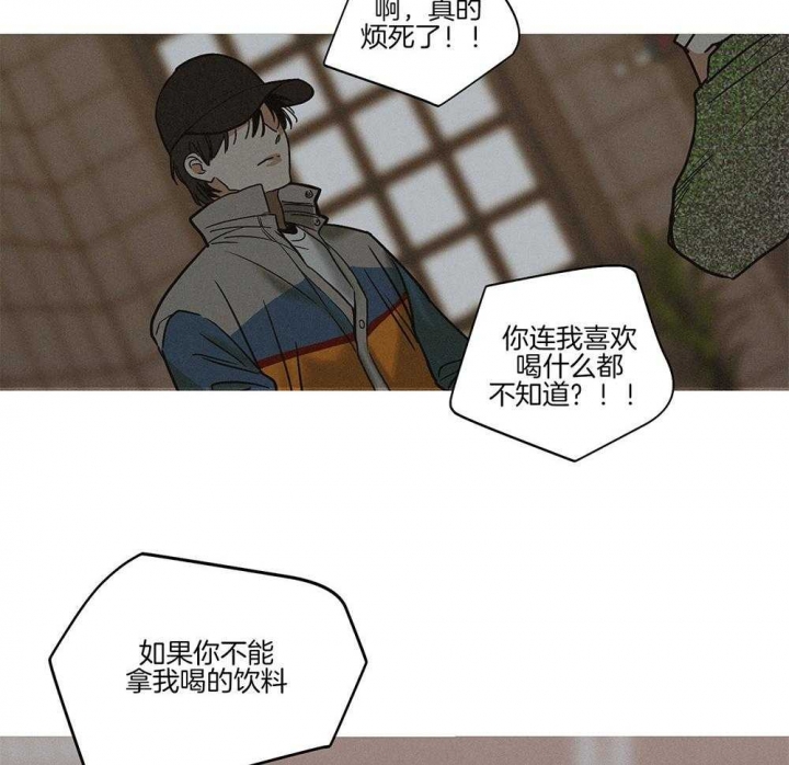 《PAY BACK【偿还】》漫画最新章节第3话免费下拉式在线观看章节第【3】张图片