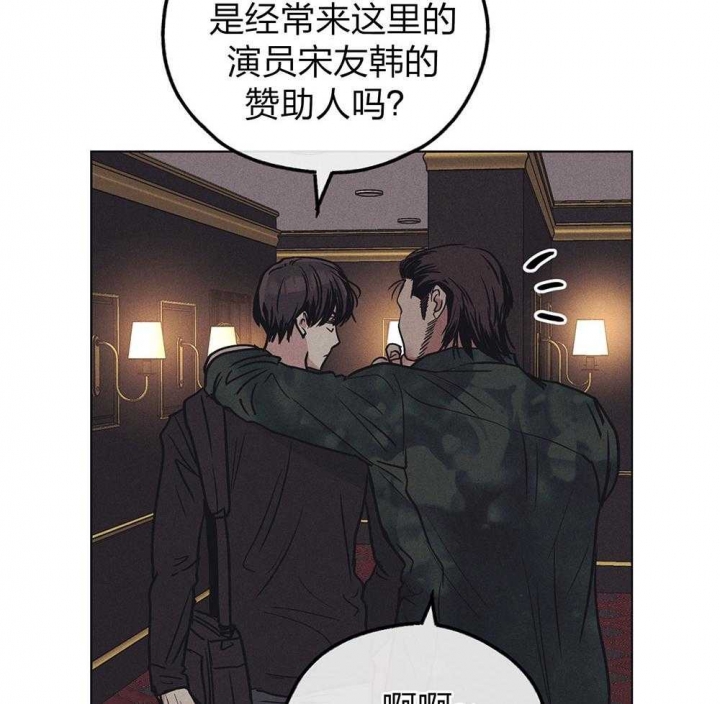 《PAY BACK【偿还】》漫画最新章节第68话免费下拉式在线观看章节第【10】张图片