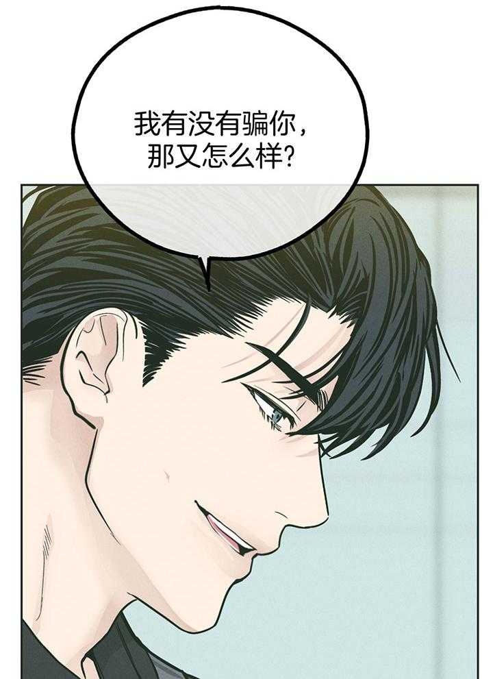 《PAY BACK【偿还】》漫画最新章节第105话免费下拉式在线观看章节第【14】张图片