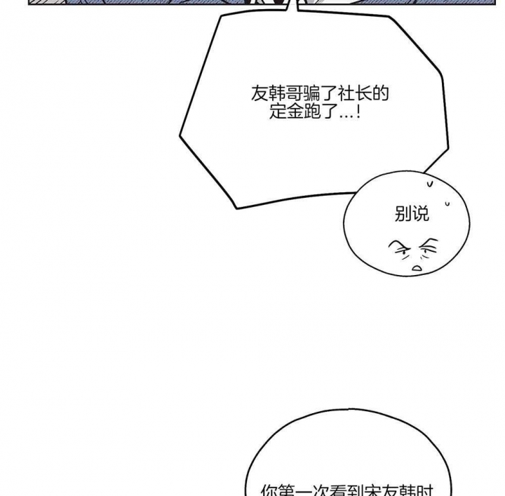 《PAY BACK【偿还】》漫画最新章节第6话免费下拉式在线观看章节第【16】张图片