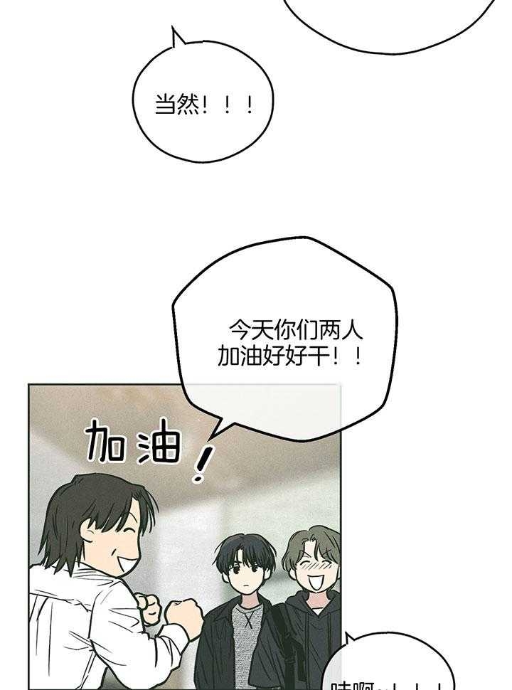 《PAY BACK【偿还】》漫画最新章节第99话免费下拉式在线观看章节第【24】张图片