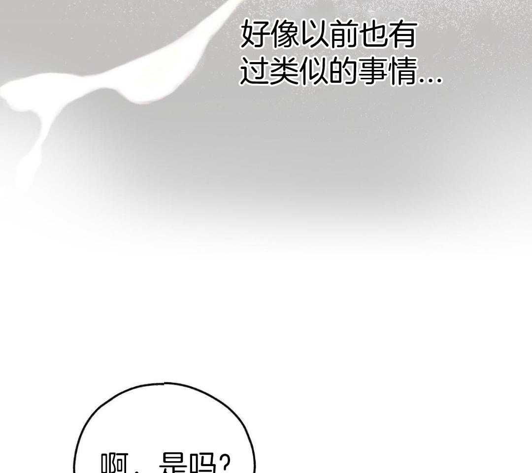 《PAY BACK【偿还】》漫画最新章节第119话免费下拉式在线观看章节第【17】张图片