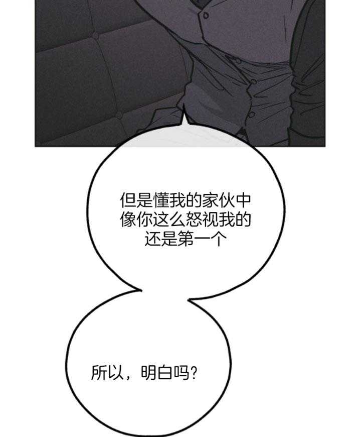 《PAY BACK【偿还】》漫画最新章节第77话免费下拉式在线观看章节第【27】张图片