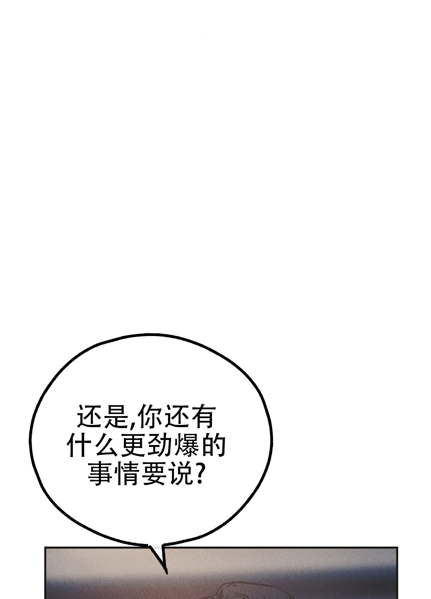 《PAY BACK【偿还】》漫画最新章节第144话免费下拉式在线观看章节第【9】张图片