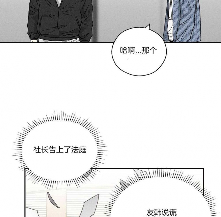 《PAY BACK【偿还】》漫画最新章节第7话免费下拉式在线观看章节第【46】张图片