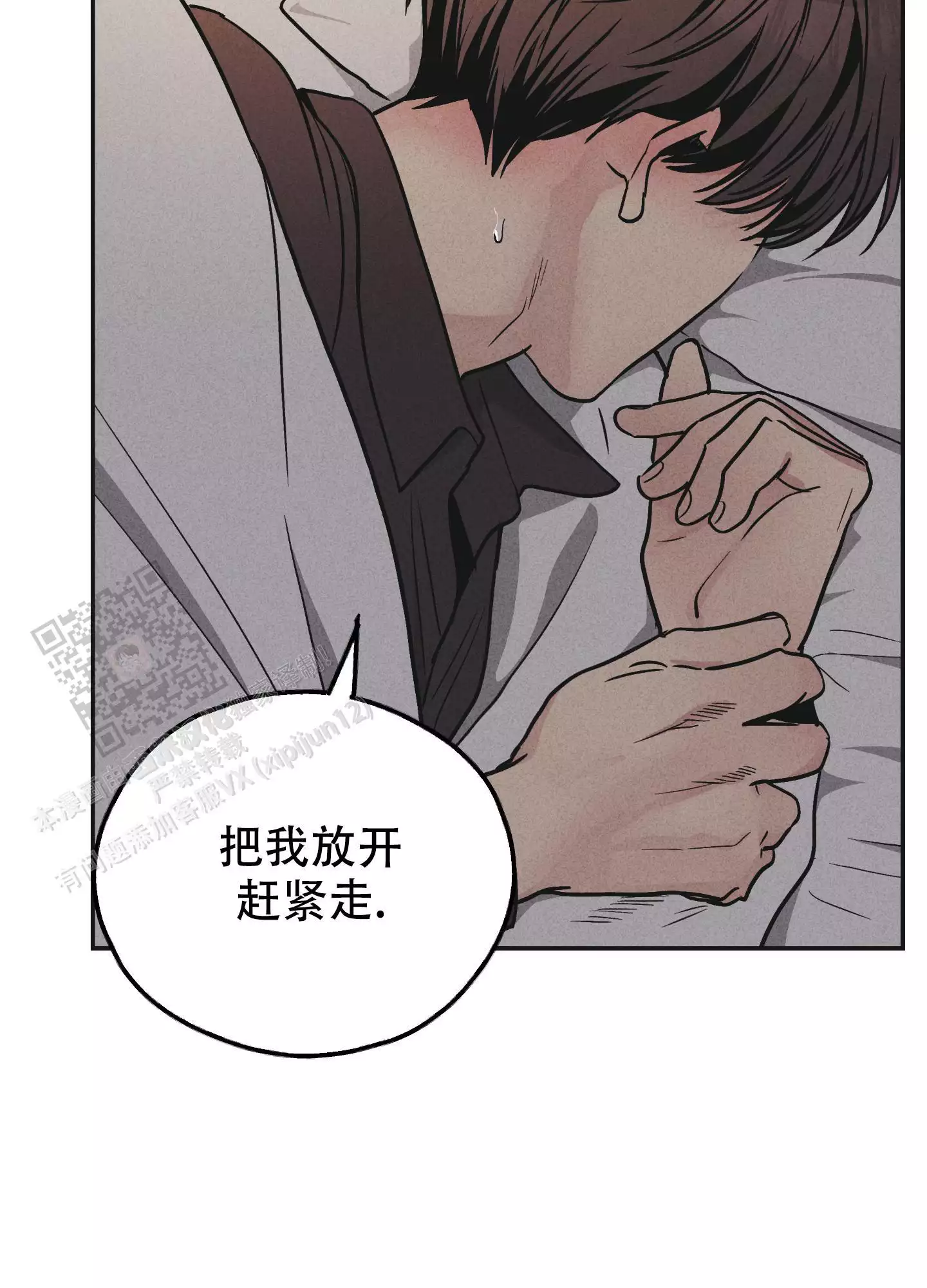 《PAY BACK【偿还】》漫画最新章节第138话免费下拉式在线观看章节第【73】张图片