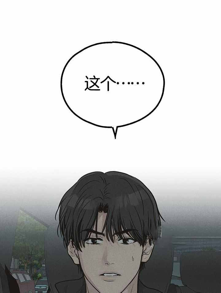 《PAY BACK【偿还】》漫画最新章节第114话免费下拉式在线观看章节第【13】张图片