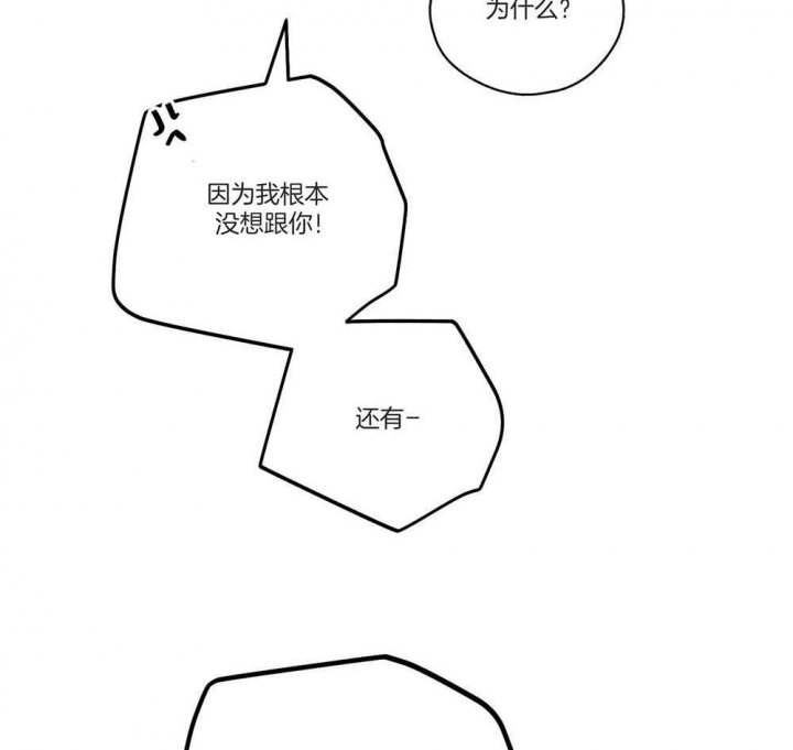 《PAY BACK【偿还】》漫画最新章节第36话免费下拉式在线观看章节第【28】张图片