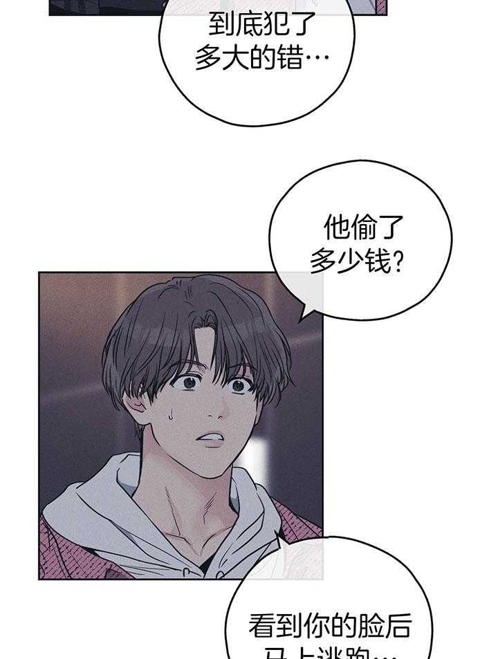 《PAY BACK【偿还】》漫画最新章节第92话免费下拉式在线观看章节第【30】张图片