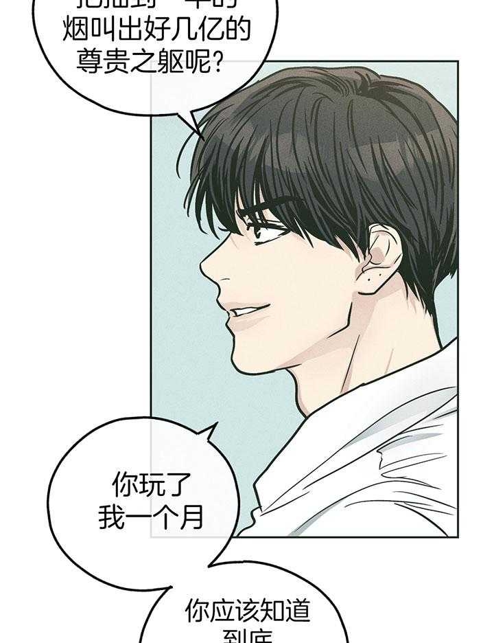 《PAY BACK【偿还】》漫画最新章节第106话免费下拉式在线观看章节第【6】张图片