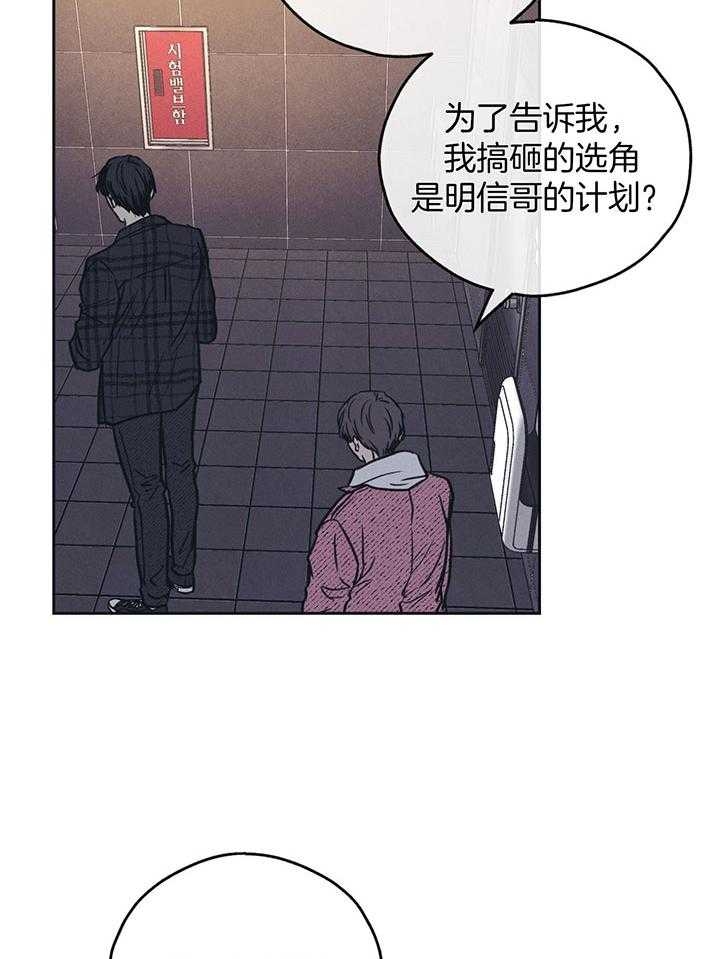 《PAY BACK【偿还】》漫画最新章节第93话免费下拉式在线观看章节第【7】张图片