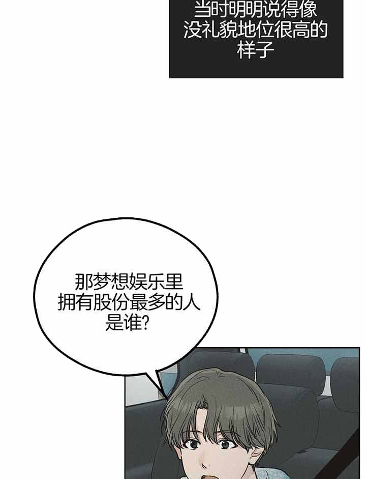 《PAY BACK【偿还】》漫画最新章节第113话免费下拉式在线观看章节第【28】张图片