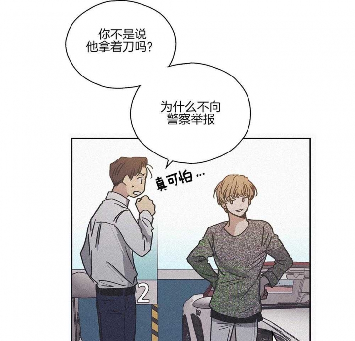 《PAY BACK【偿还】》漫画最新章节第3话免费下拉式在线观看章节第【46】张图片