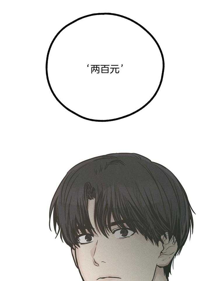 《PAY BACK【偿还】》漫画最新章节第101话免费下拉式在线观看章节第【21】张图片