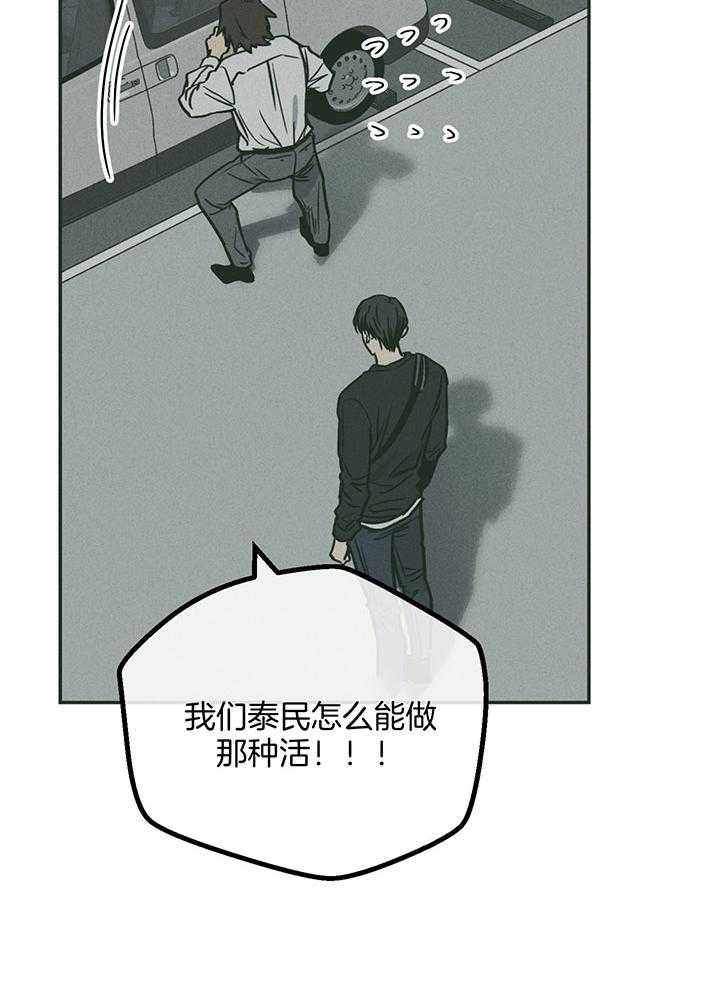 《PAY BACK【偿还】》漫画最新章节第102话免费下拉式在线观看章节第【22】张图片