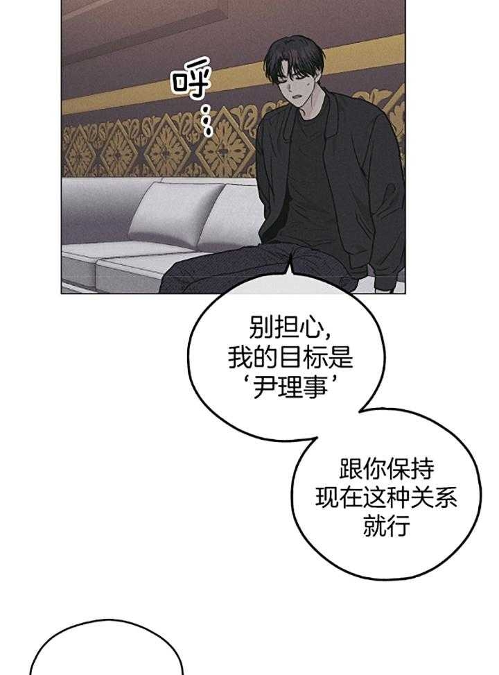 《PAY BACK【偿还】》漫画最新章节第74话免费下拉式在线观看章节第【25】张图片