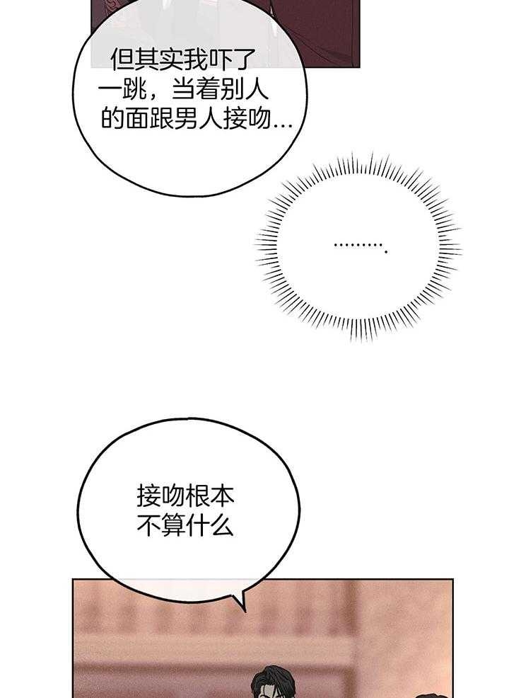 《PAY BACK【偿还】》漫画最新章节第85话免费下拉式在线观看章节第【39】张图片