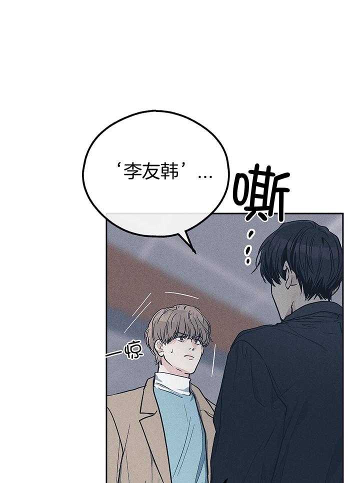 《PAY BACK【偿还】》漫画最新章节第131话免费下拉式在线观看章节第【7】张图片