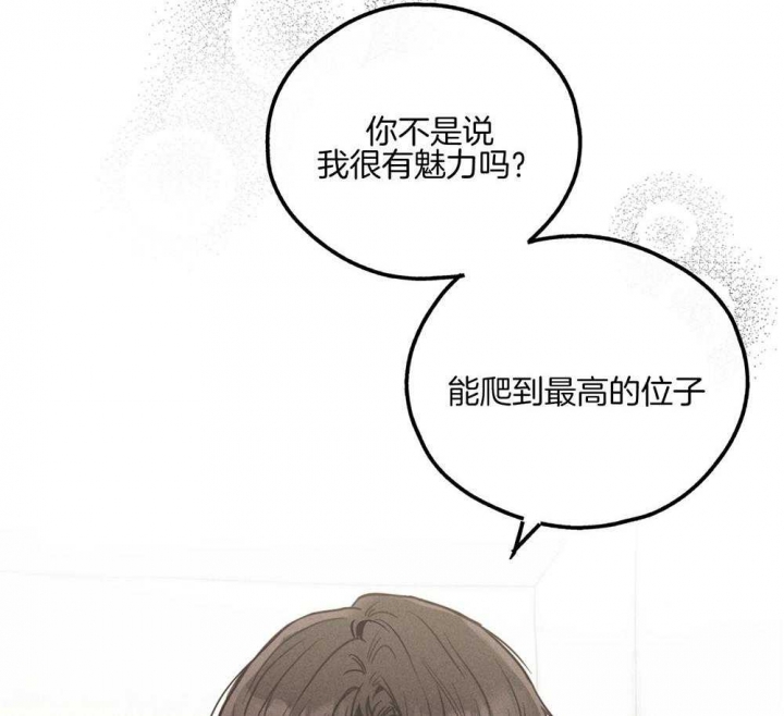 《PAY BACK【偿还】》漫画最新章节第29话免费下拉式在线观看章节第【64】张图片