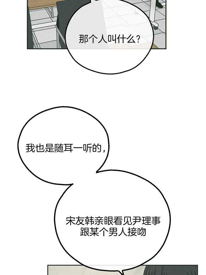 《PAY BACK【偿还】》漫画最新章节第101话免费下拉式在线观看章节第【19】张图片