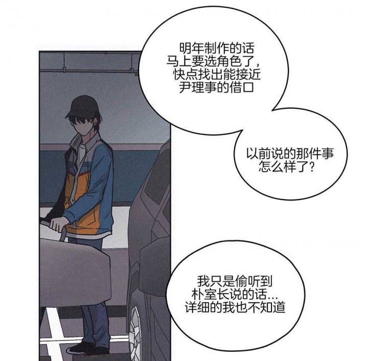 《PAY BACK【偿还】》漫画最新章节第3话免费下拉式在线观看章节第【12】张图片