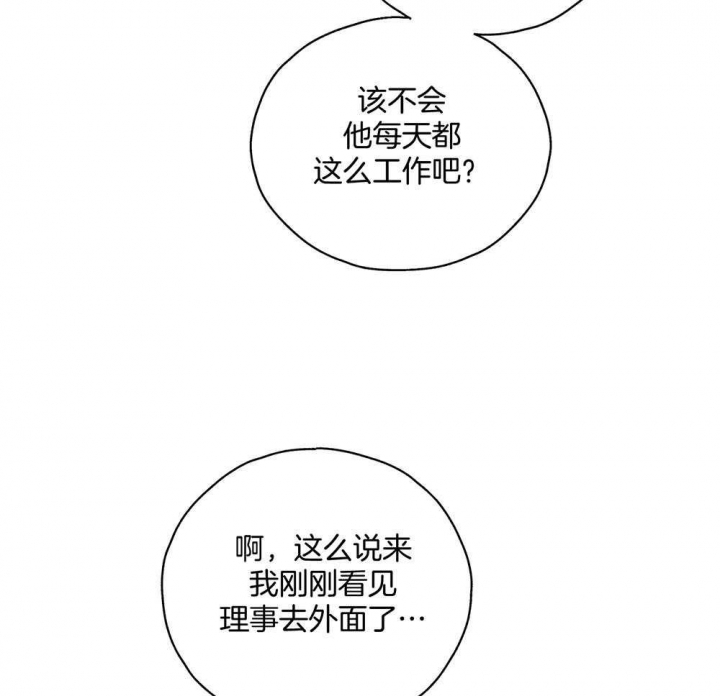 《PAY BACK【偿还】》漫画最新章节第49话免费下拉式在线观看章节第【17】张图片