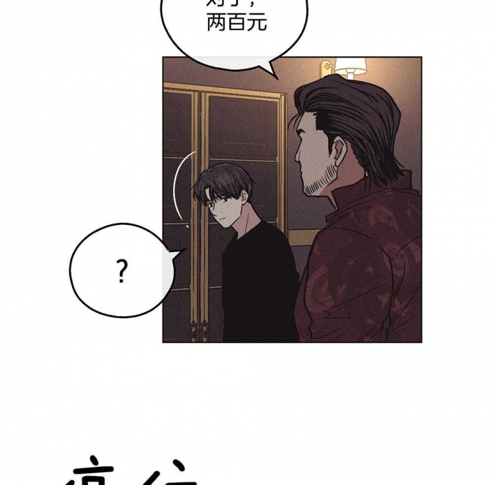 《PAY BACK【偿还】》漫画最新章节第47话免费下拉式在线观看章节第【26】张图片