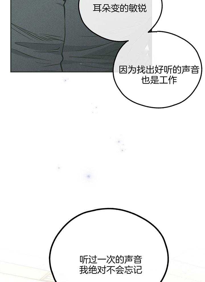 《PAY BACK【偿还】》漫画最新章节第104话免费下拉式在线观看章节第【21】张图片