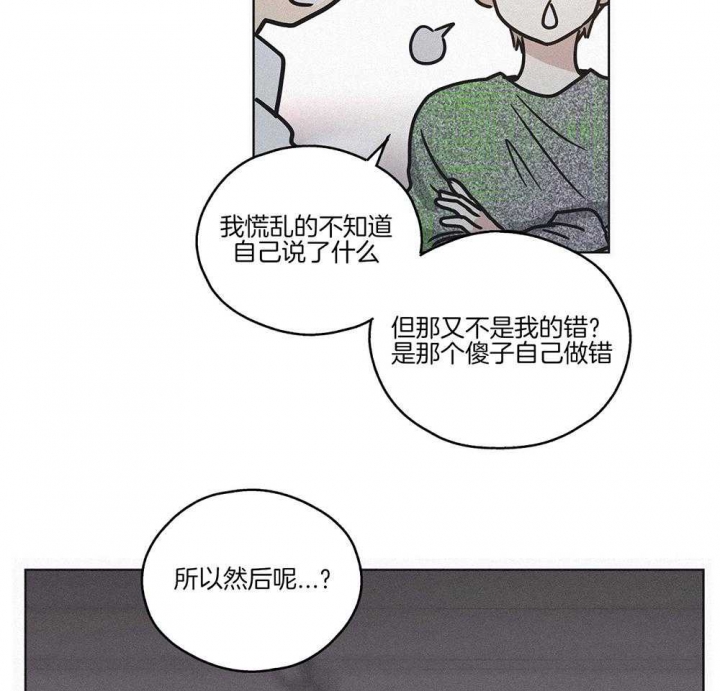 《PAY BACK【偿还】》漫画最新章节第3话免费下拉式在线观看章节第【40】张图片