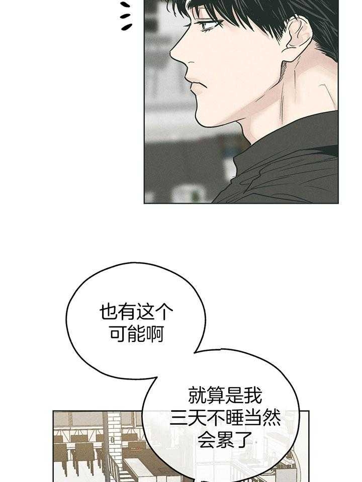 《PAY BACK【偿还】》漫画最新章节第97话免费下拉式在线观看章节第【17】张图片