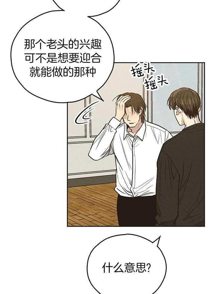 《PAY BACK【偿还】》漫画最新章节第112话免费下拉式在线观看章节第【4】张图片