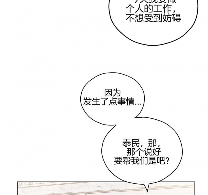 《PAY BACK【偿还】》漫画最新章节第28话免费下拉式在线观看章节第【9】张图片